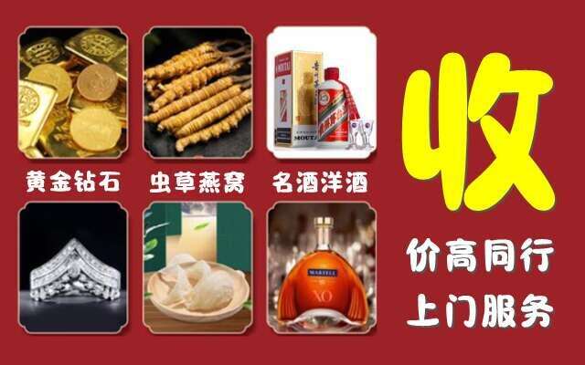 运城绛县回收烟酒