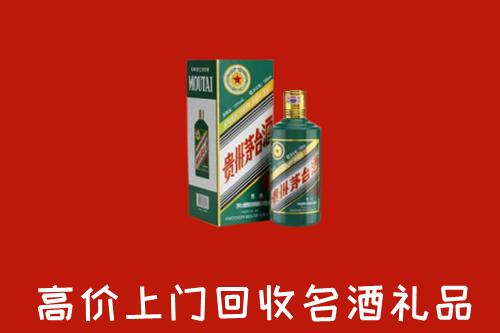 运城绛县回收五星茅台酒