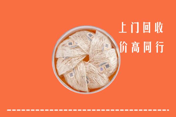 高价求购：运城绛县回收燕窝