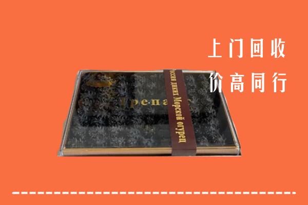 运城绛县回收礼盒海参