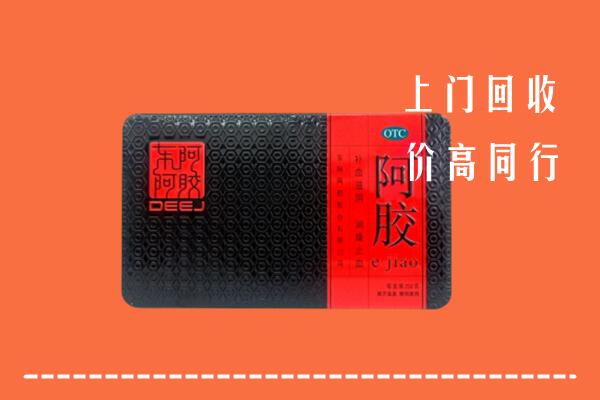 运城绛县回收阿胶